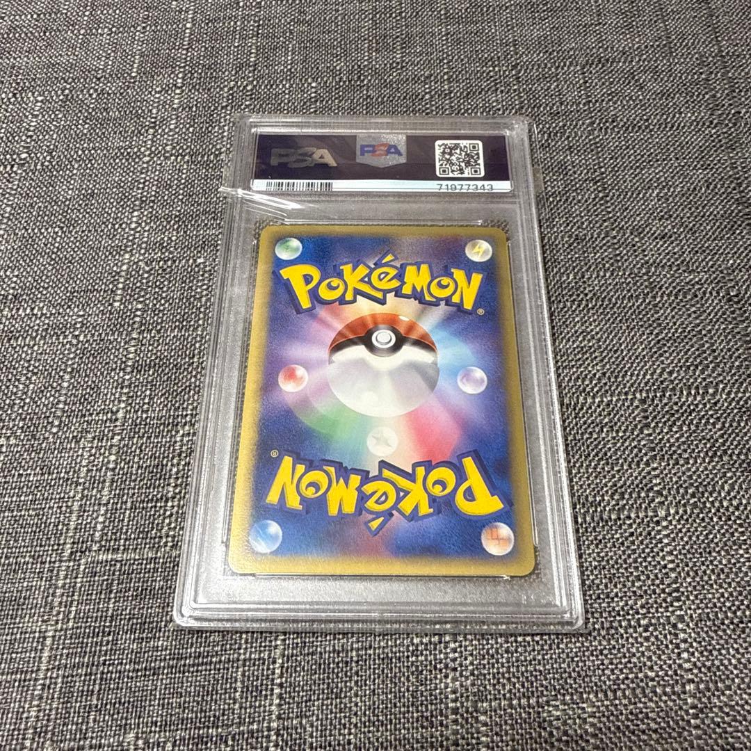 ボーマンダ　デルタ種　psa10 極美品 1ed 希少　ポケカ