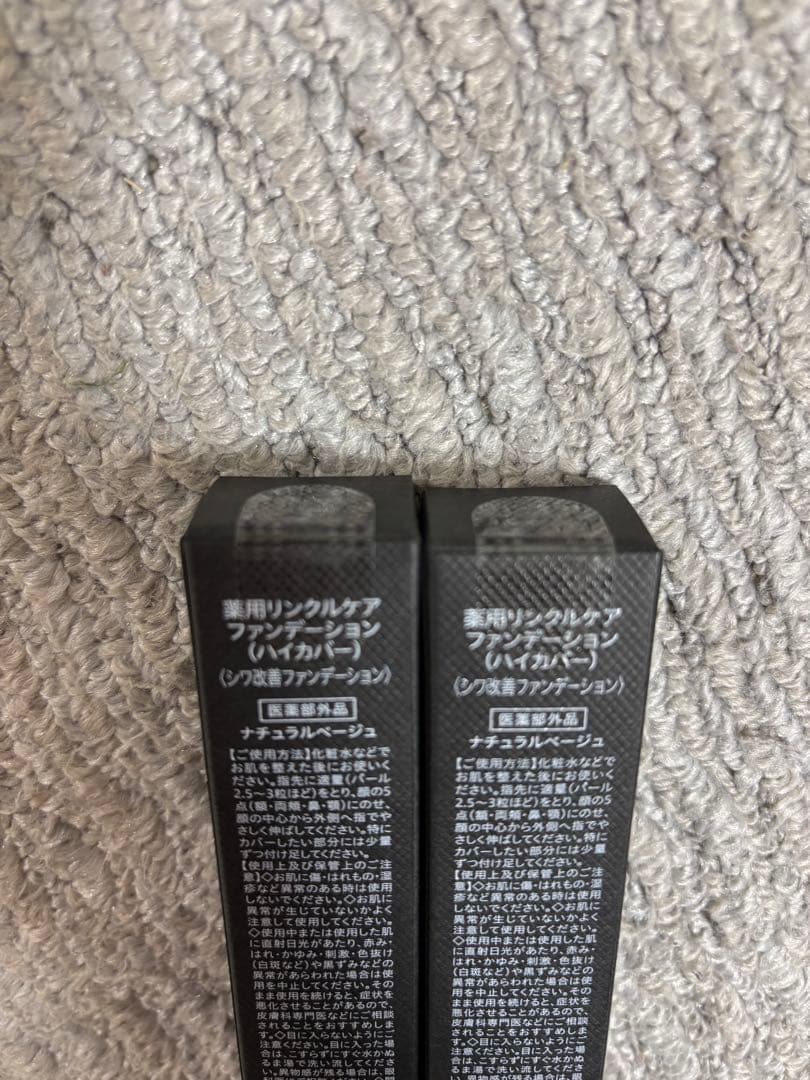 薬用リンクルカバー ファンデーション シワ改善