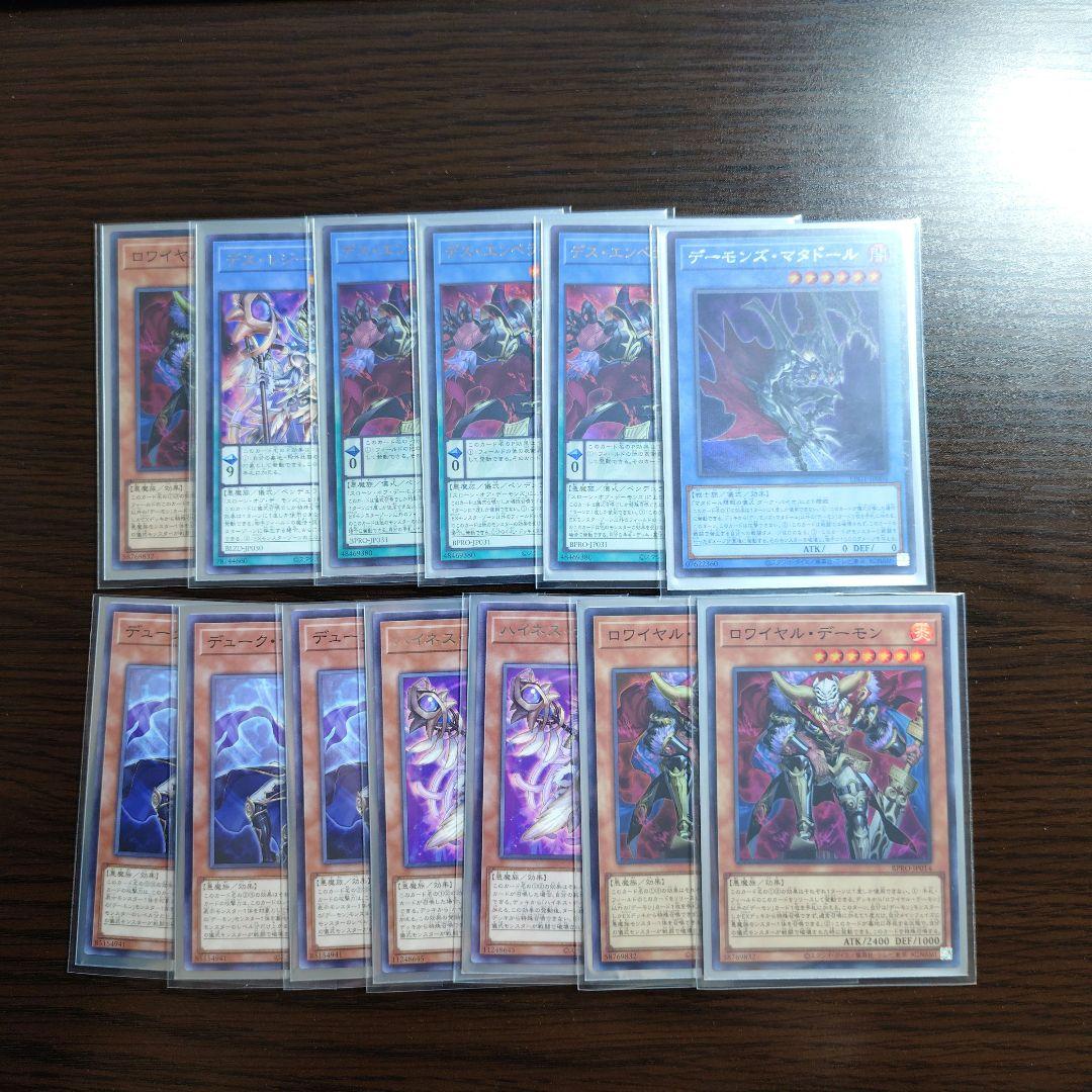 遊戯王【デーモン】デッキ ラクリモーサ スリーブ付，