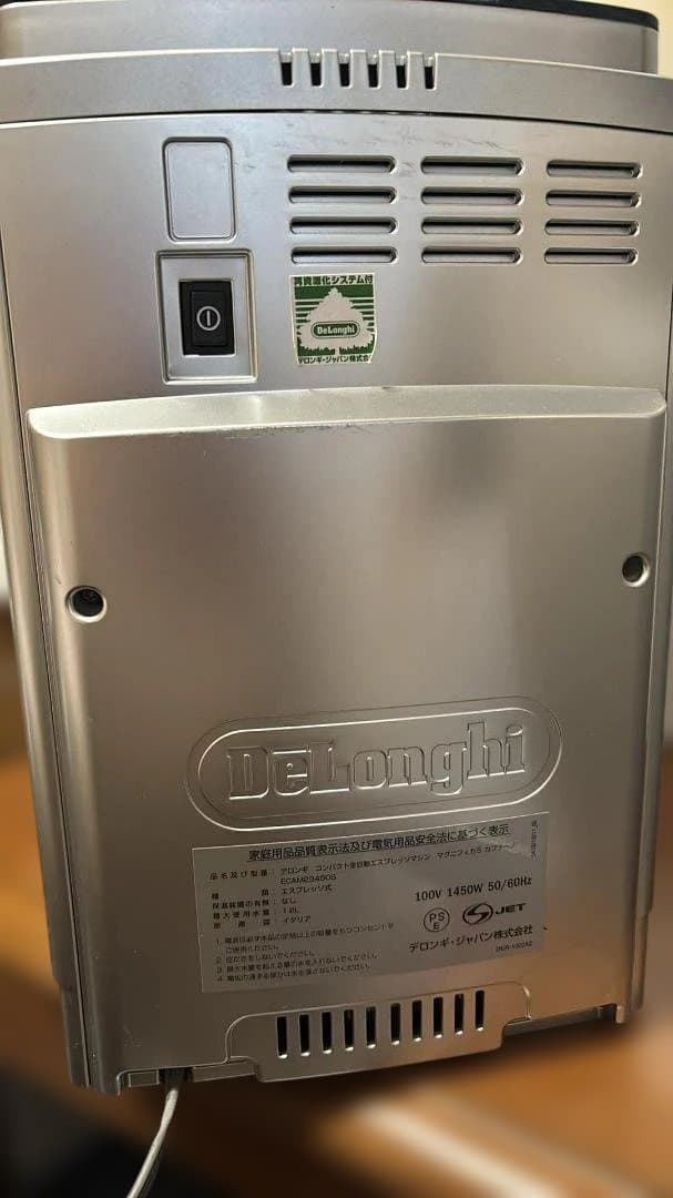 値引き【エラー表示あり】デロンギ マグニフィカS カプチーノ エスプレッソマシン