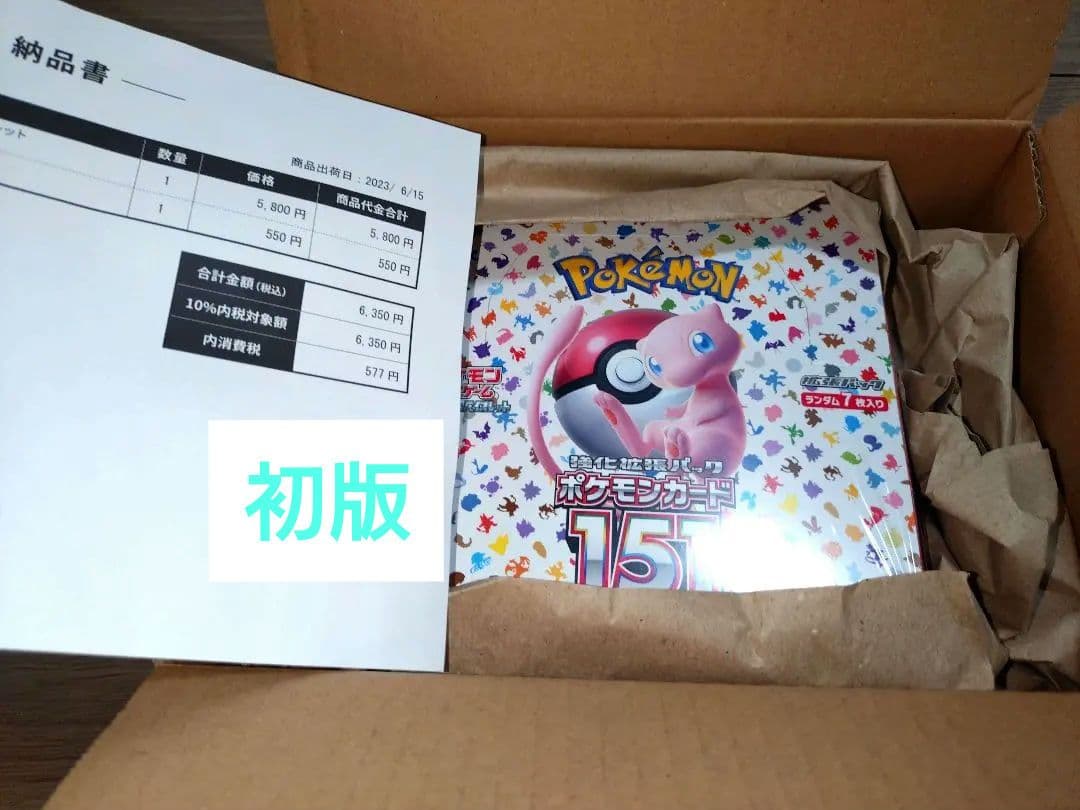 【未開封】ポケモンカード 151 BOX シュリンク付き 4