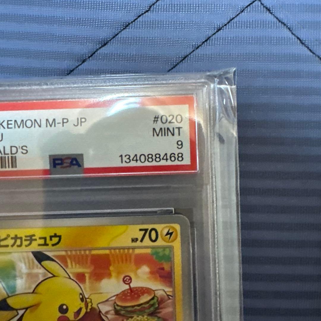 【PSA9】マクドナルド ピカチュウPROMO 020/M-P 2枚