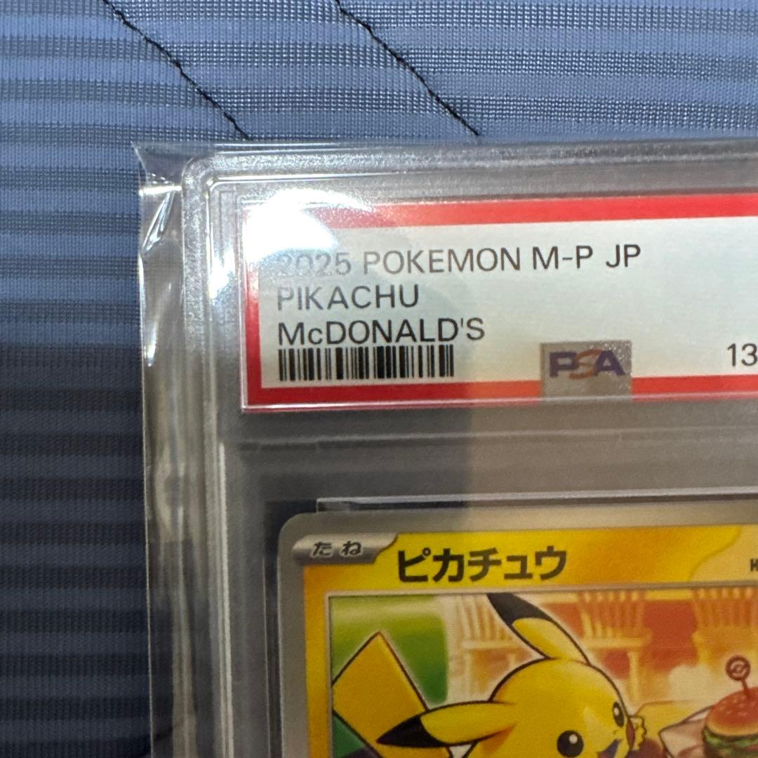 【PSA9】マクドナルド ピカチュウPROMO 020/M-P 2枚