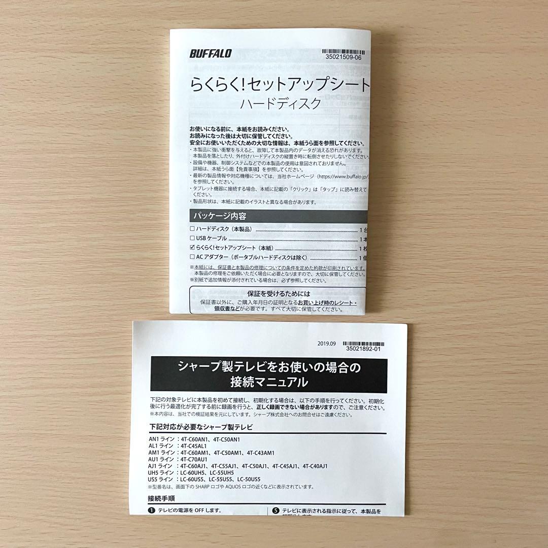 【今日だけ値下げ】BUFFALODriveStation2TBUSB外付けHDD