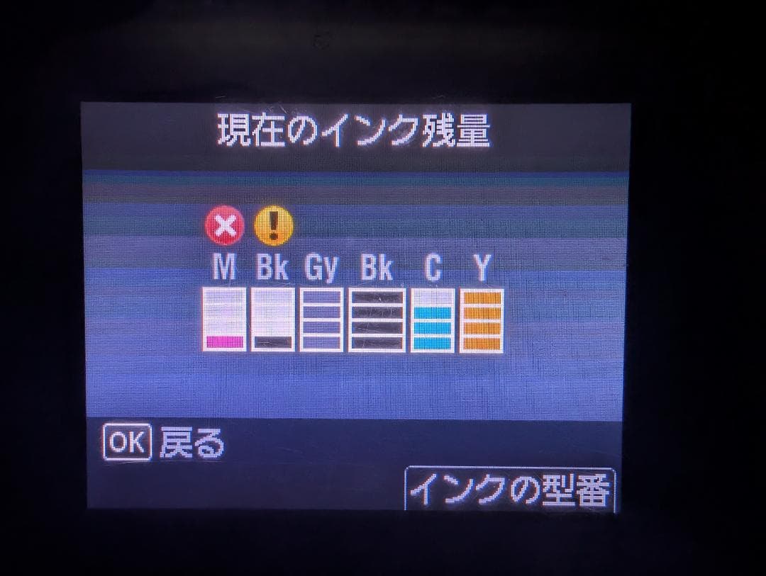 【動作品】Canonプリンター　PIXUS MG6230 ブロンズ