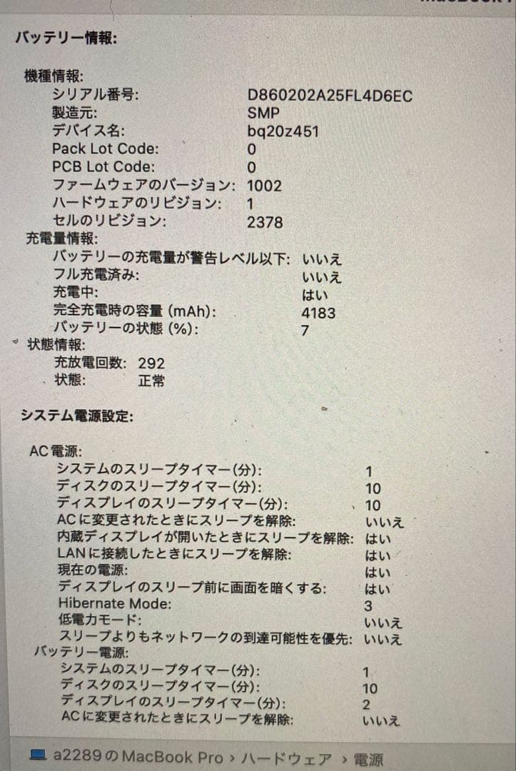 MacBook pro A2289 ジャンク