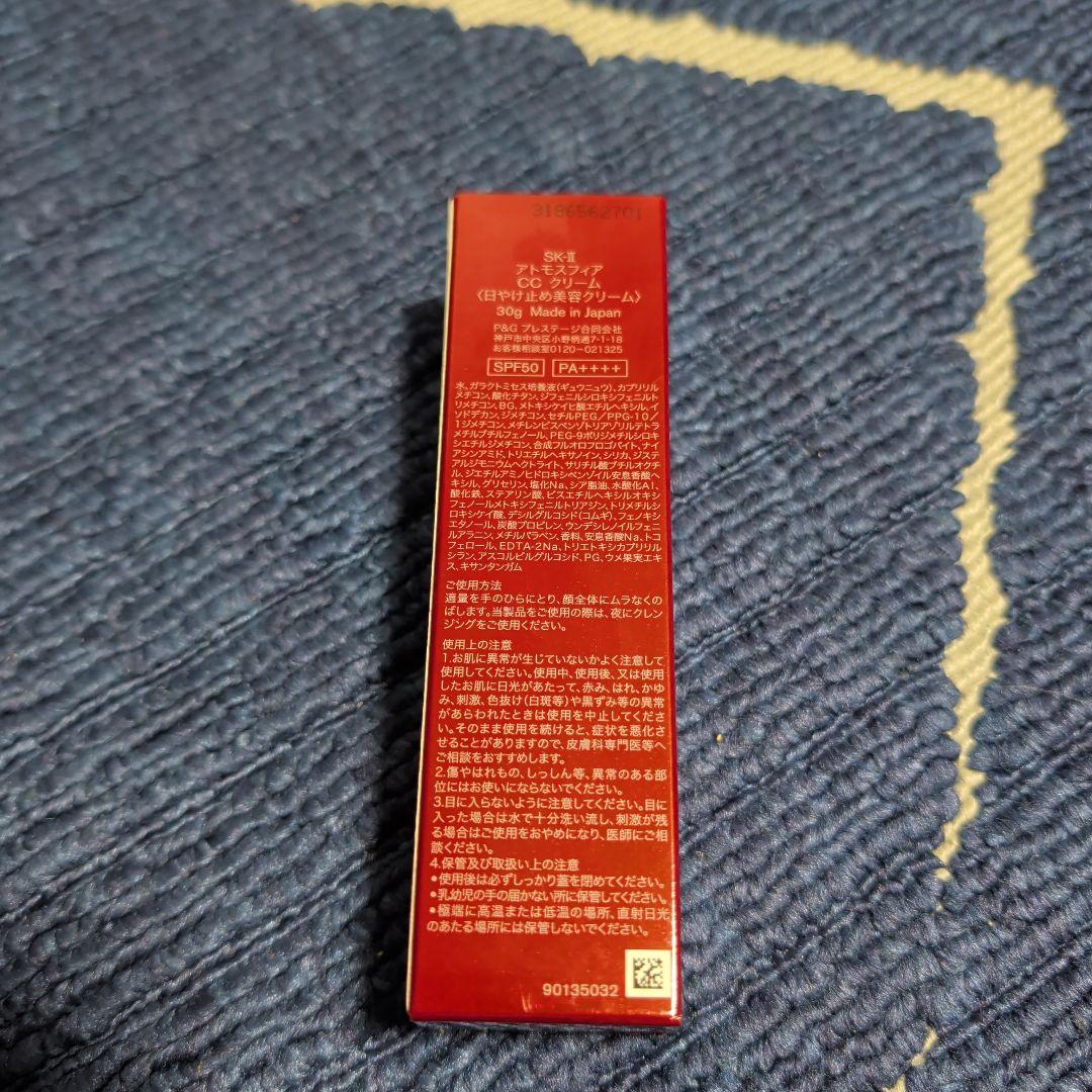 SK-II アトモスフィア CC クリーム