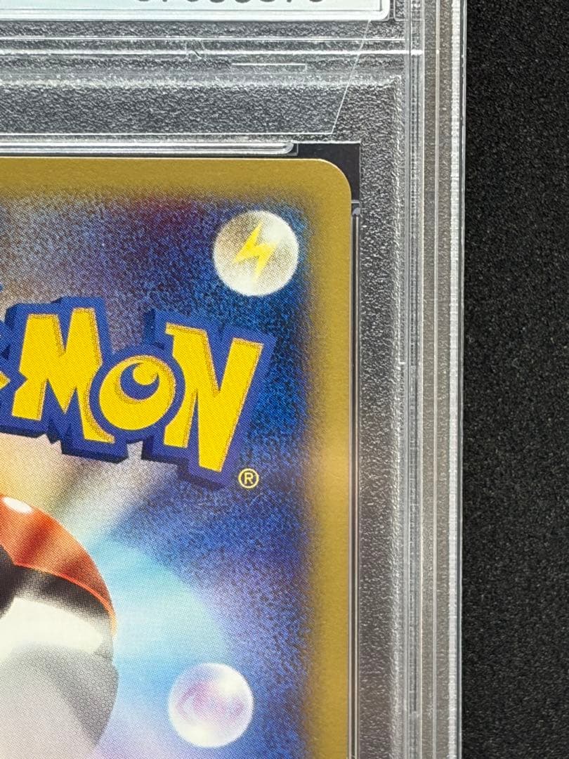 ピカチュウ でんきしっぽeカード PSA9