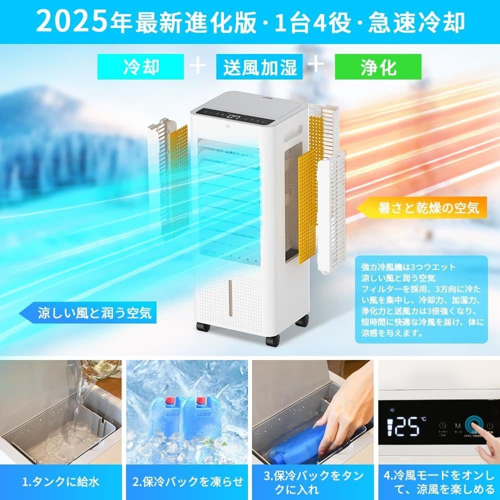 ✨️夏到来✨️冷風機 3段階風量 45b静音 上下右左自動首振り 8L大容量③