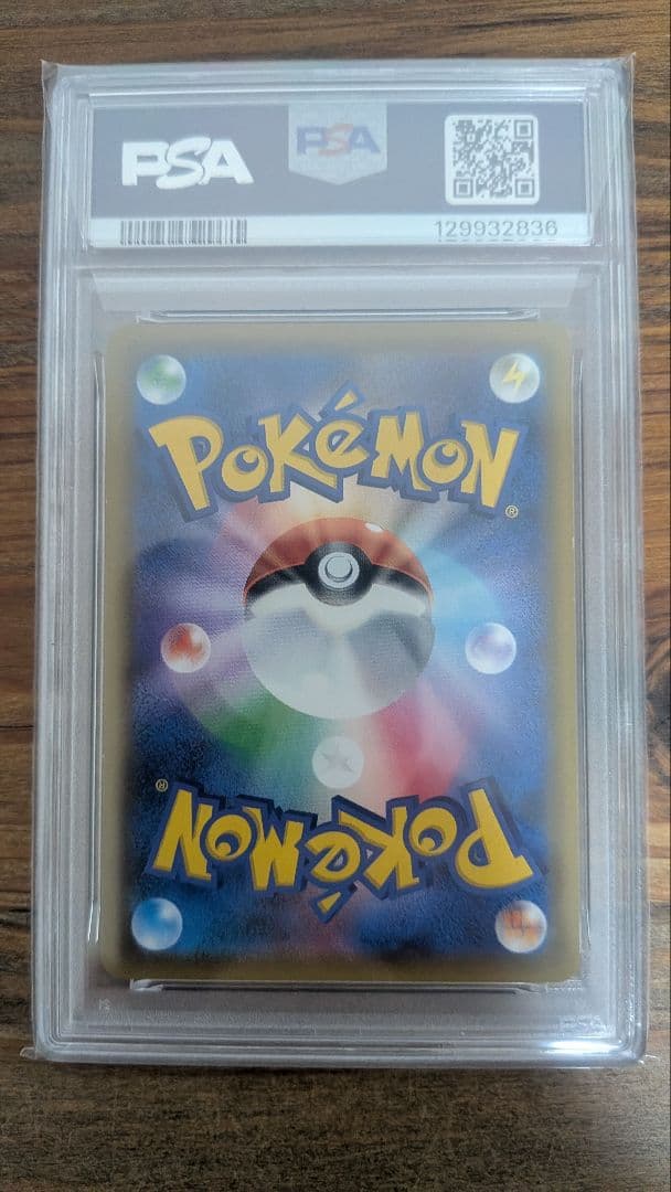 【PSA9】ピカチュウ&ゼクロムGX SR TAG BOLT