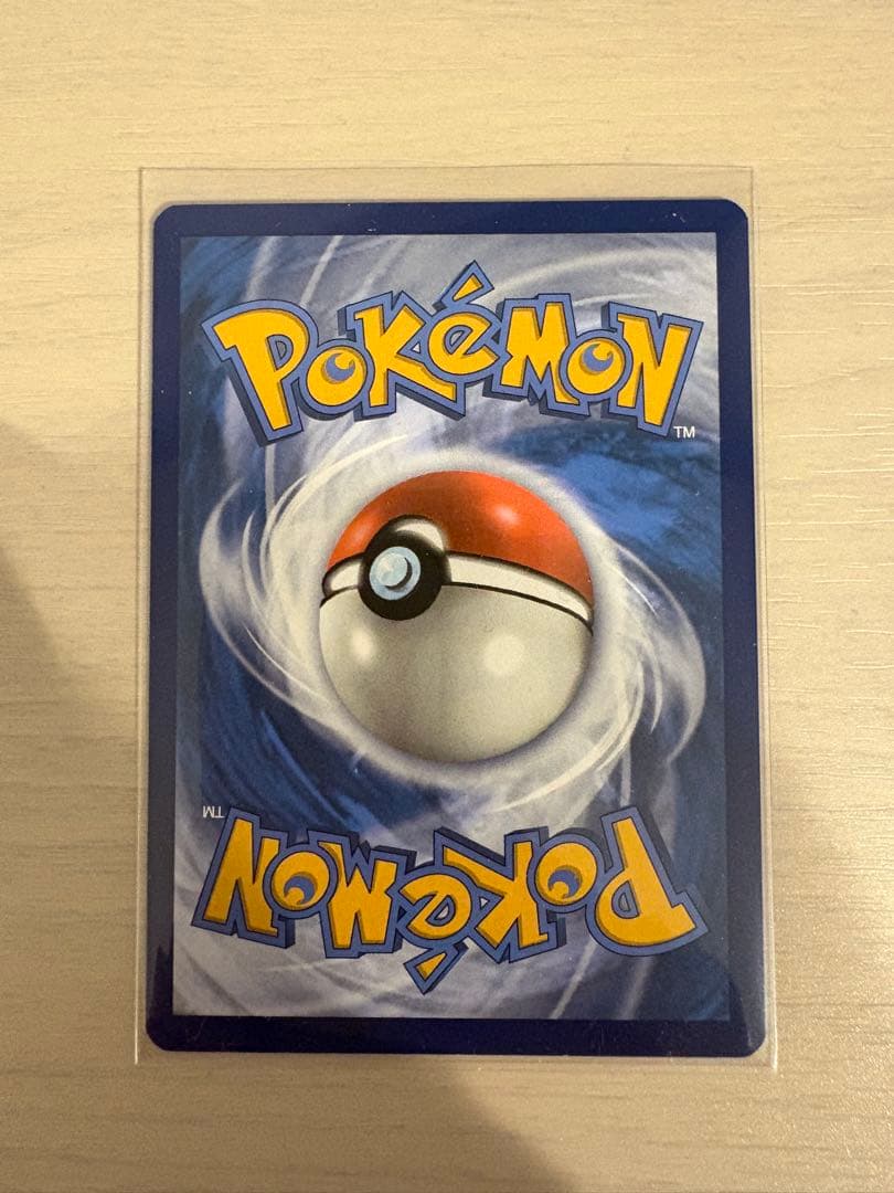 【英語版】ポケモンカード　Charizardリザードンex UR