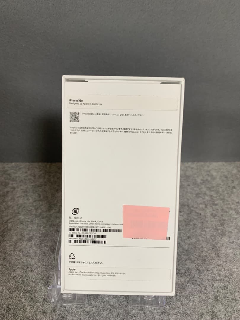 新品未使用 国内版 SIMフリー iPhone16e 128GB ブラック色