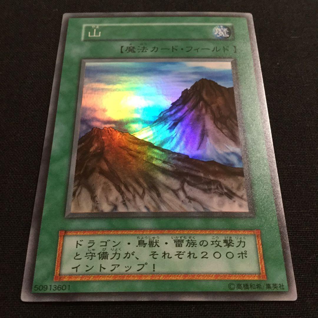 山 遊戯王 初期 スターターボックス Mountain