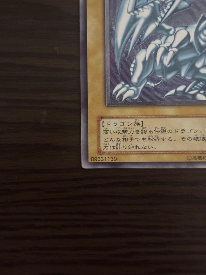 青眼の白龍 ブルーアイズ　レリーフ　SM-51