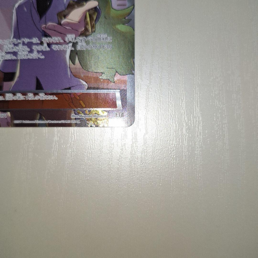 ポケモンカードゲーム N THE BEST OF XY 180/171