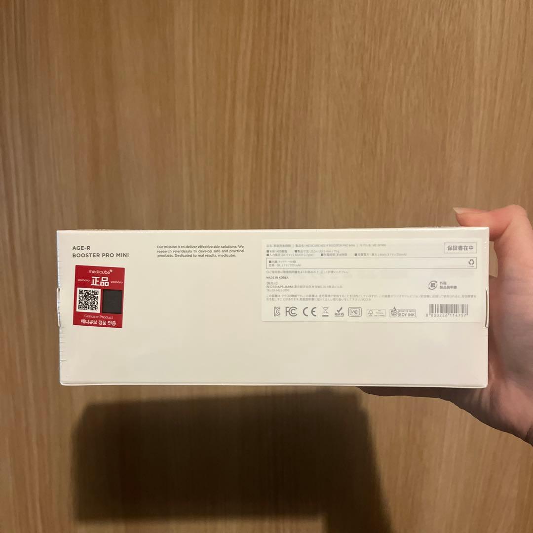メディキューブ　ブースタープロミニ