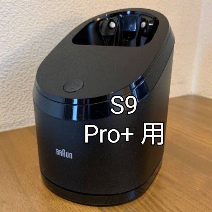 ブラウン純正 洗浄器(Pro+用) 新品未使用❣️