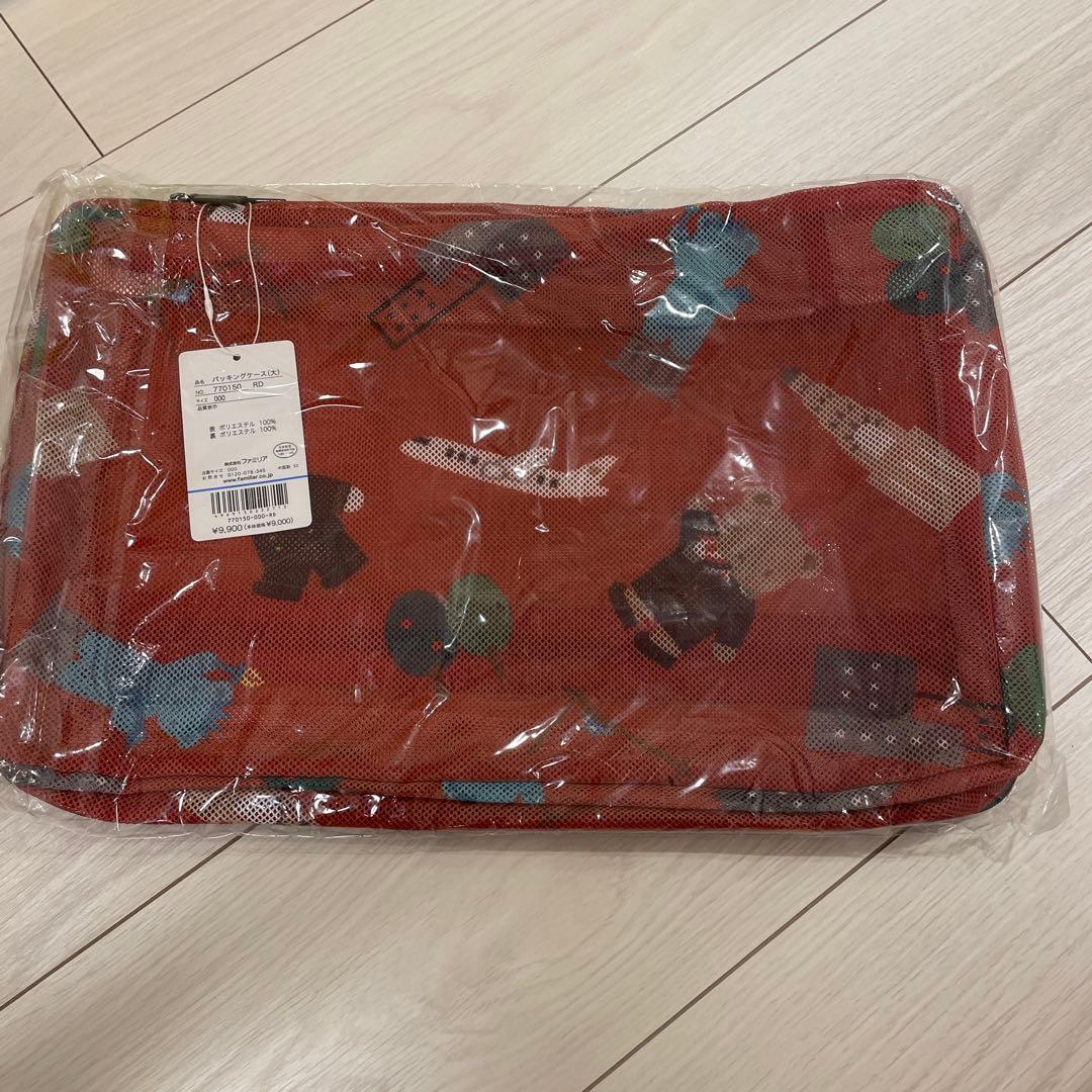 【新品】ファミリア JALオリジナル メッシュプリントパッキングケースL