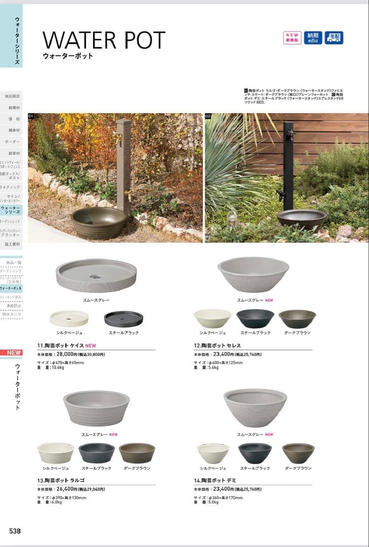 ユニソン　ウォーターポット　陶芸ポット　セレス　ダークブラウン　ガーデンパン