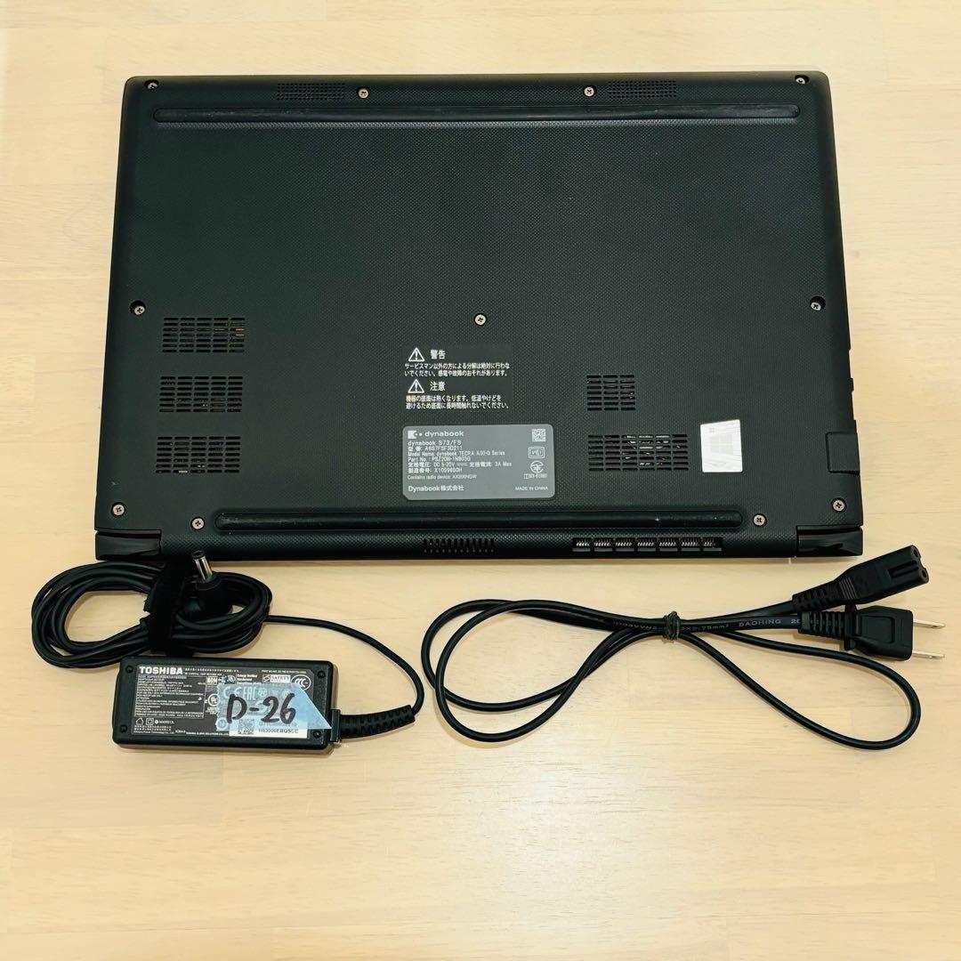 ダイナブック 第10世代 i5 16GB SSD 256GB オフィス付き 26