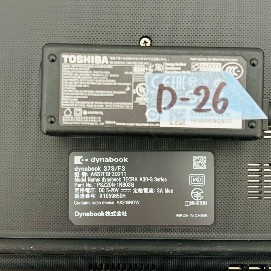 ダイナブック 第10世代 i5 16GB SSD 256GB オフィス付き 26