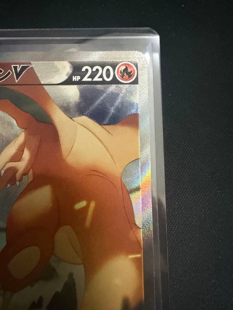 ポケモンカード リザードンV SR S9 スターバース 103/100