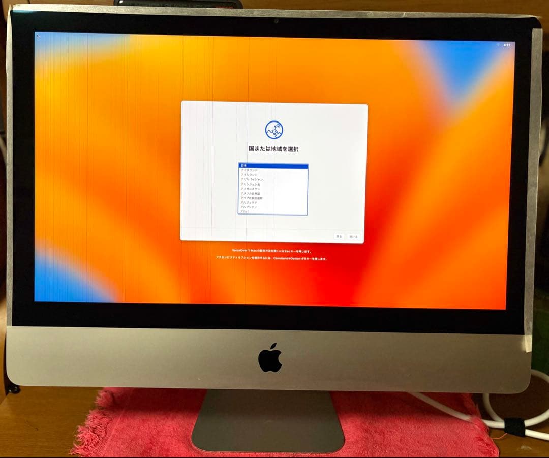 【ジャンク品】Apple iMac 2017 Retina 4K
