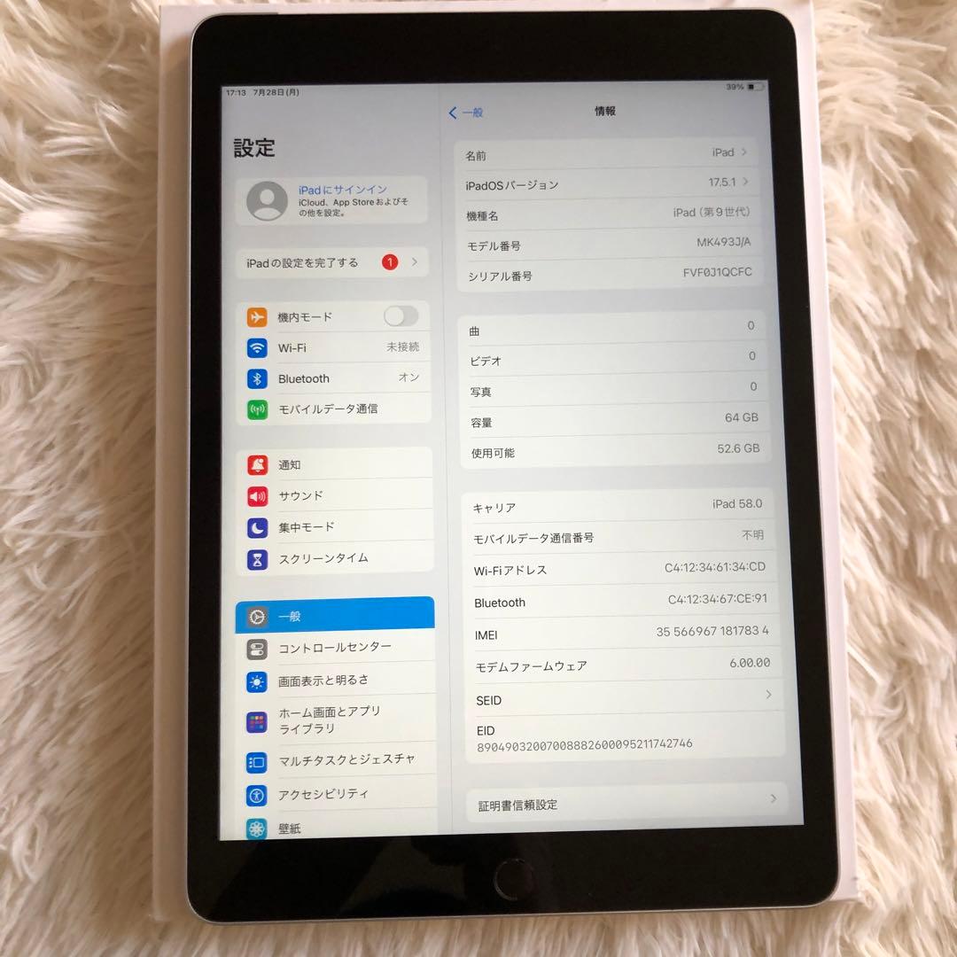 【早い者勝ち】iPad 第9世代 64GB SIMフリー【すぐ発送】