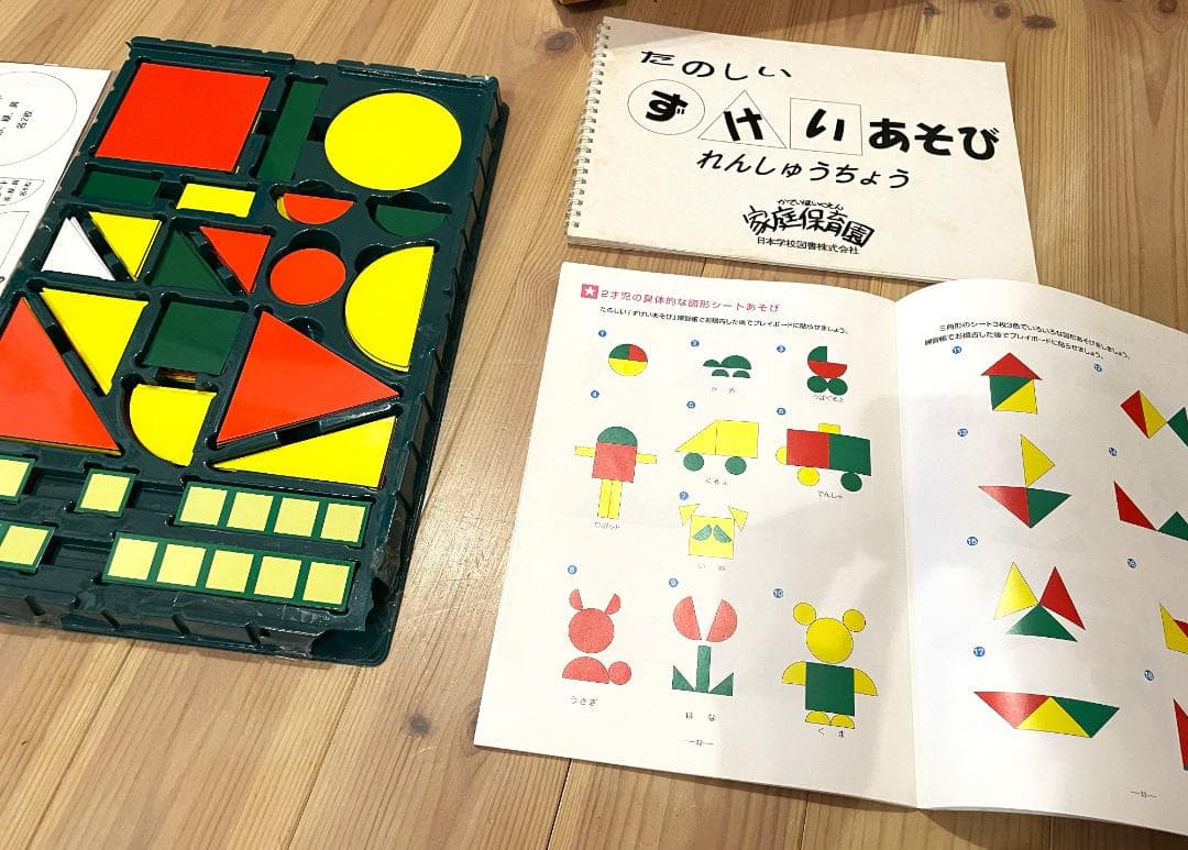 家庭保育園第2教室プレイボード知育玩具マグネットホワイトボード絵合わせ文字つみき