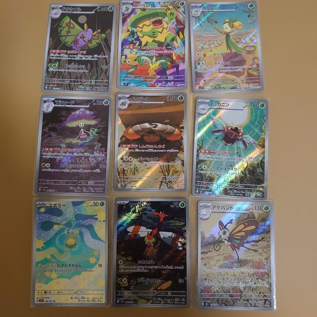 ポケモンカードゲーム ポケカ まとめ売り AR SR 50枚 被りなし