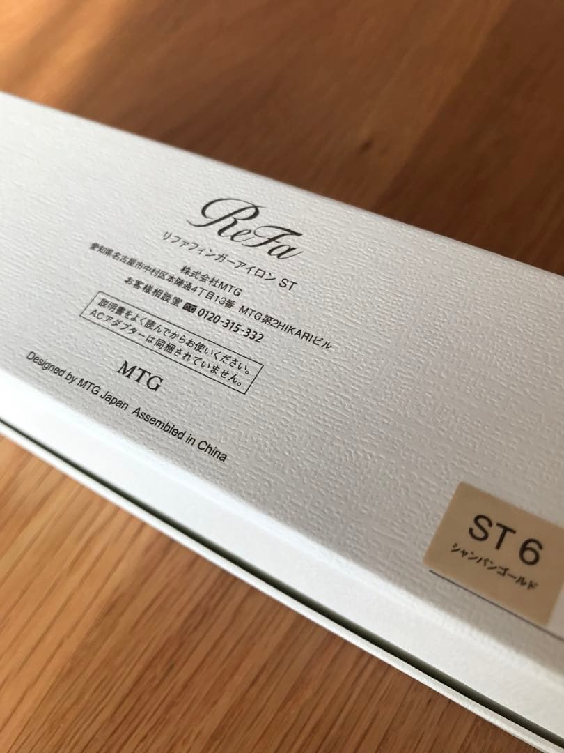 ReFa ST6 フィンガーアイロン