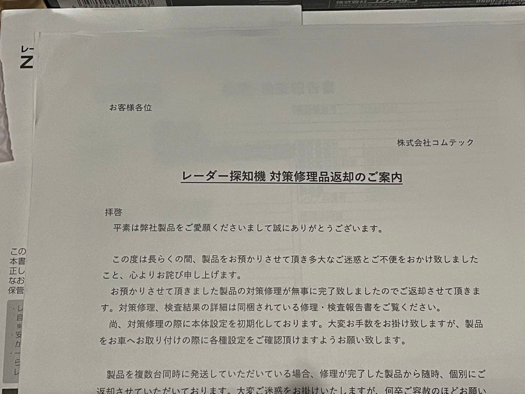COMTEC ZERO 708LV レーダー探知機　対策修理済　中古
