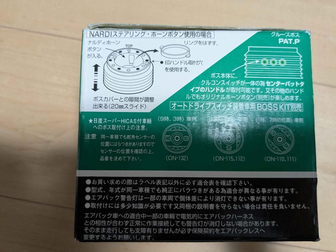 NARDI ステアリング/HKB SPORTS ボス/謎ボス　3点セット