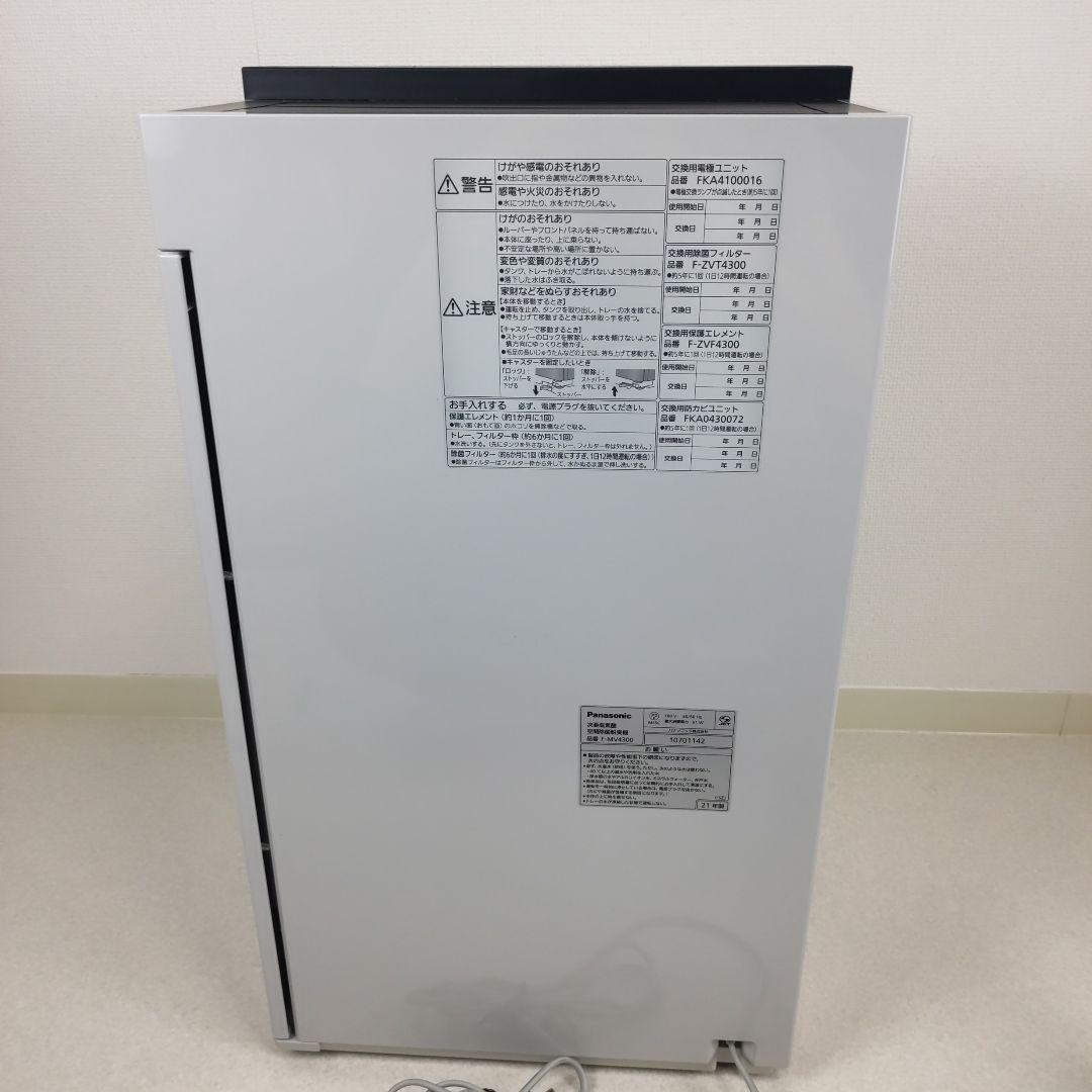 パナソニック ジアイーノ F-MV4300 除菌脱臭 加湿 18畳