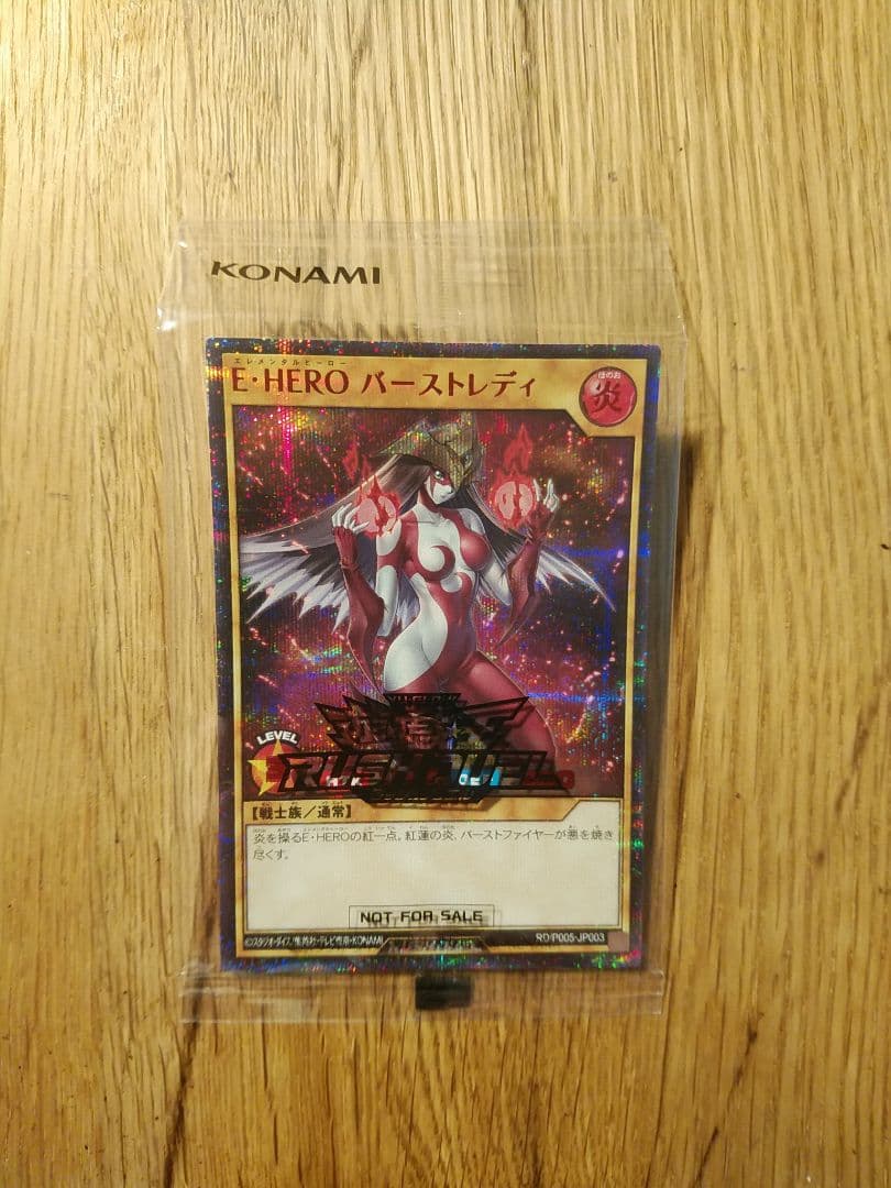 E・HERO バーストレディ RED シークレット　未開封