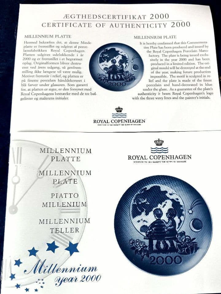   2000年記念プレートセット