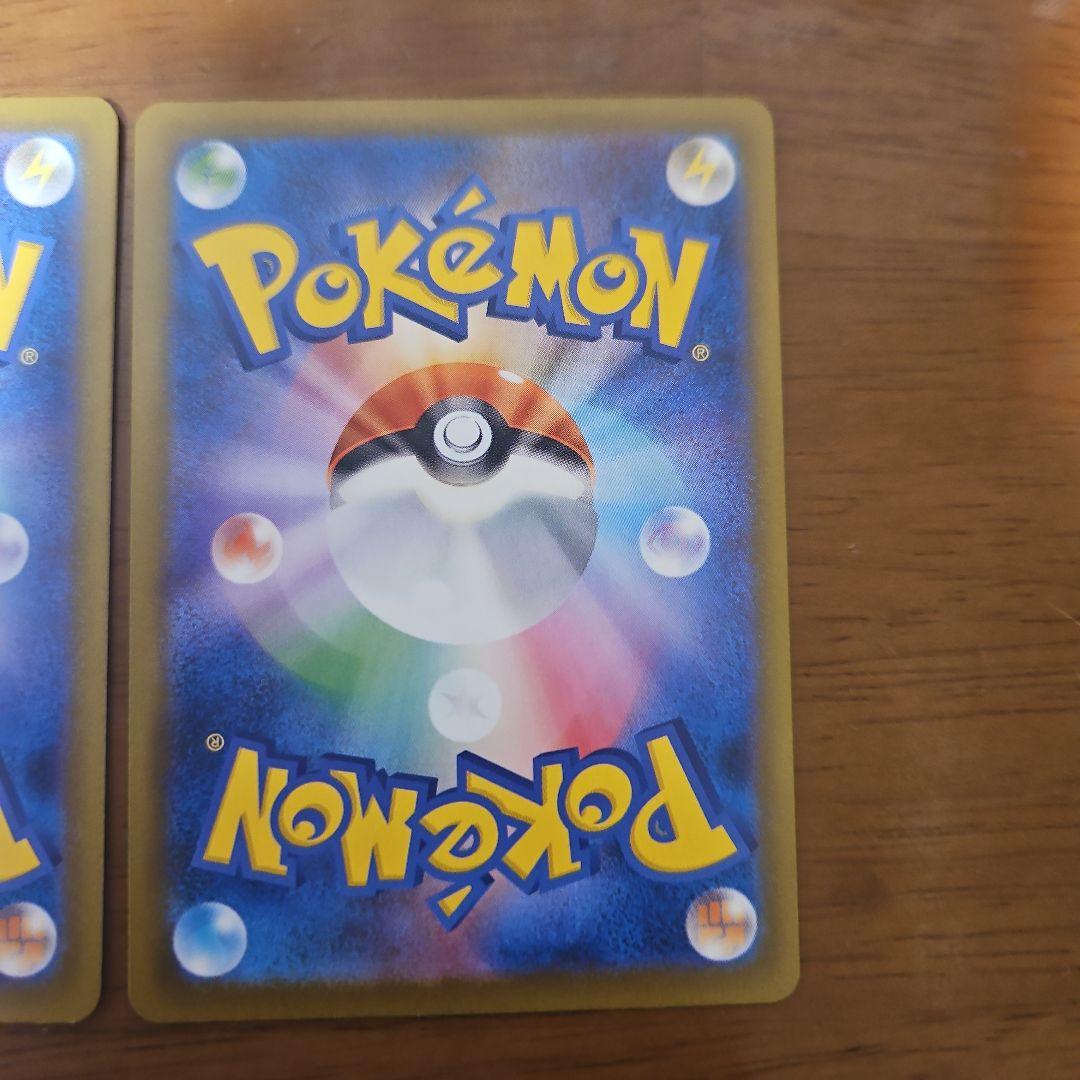 アイリスの闘志　SAR　4枚