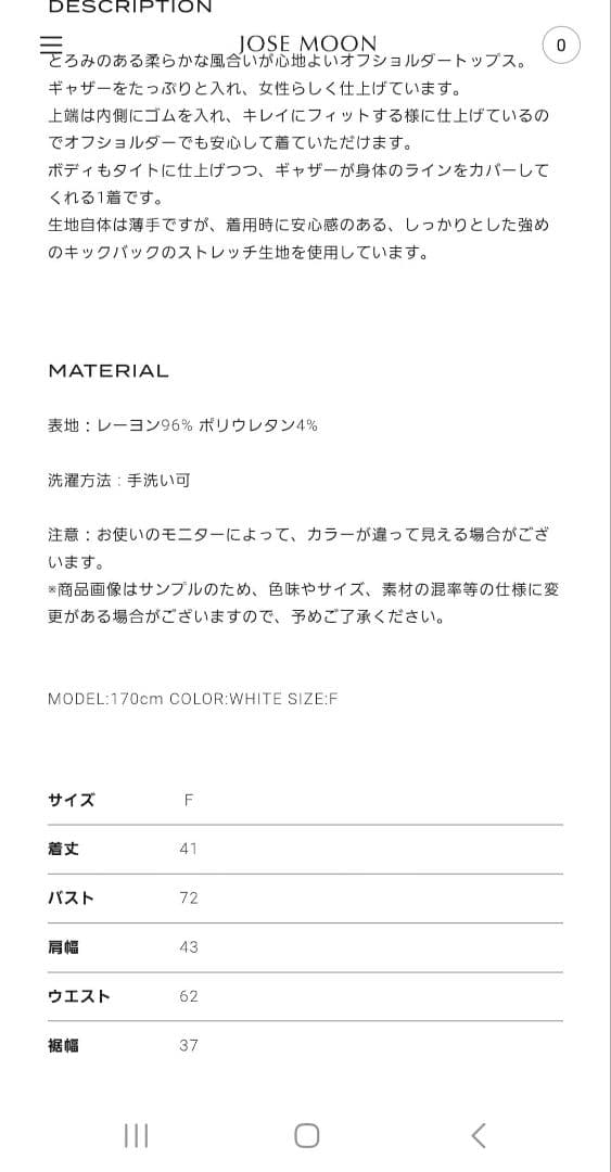 josemoon ギャザーオフショルダートップス ブラック サイズF