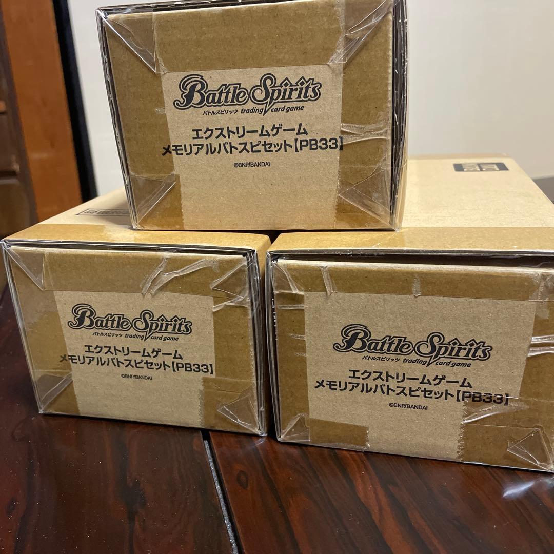 バトルスピリッツ メモリアルバトスピセット[PB33]×3セット