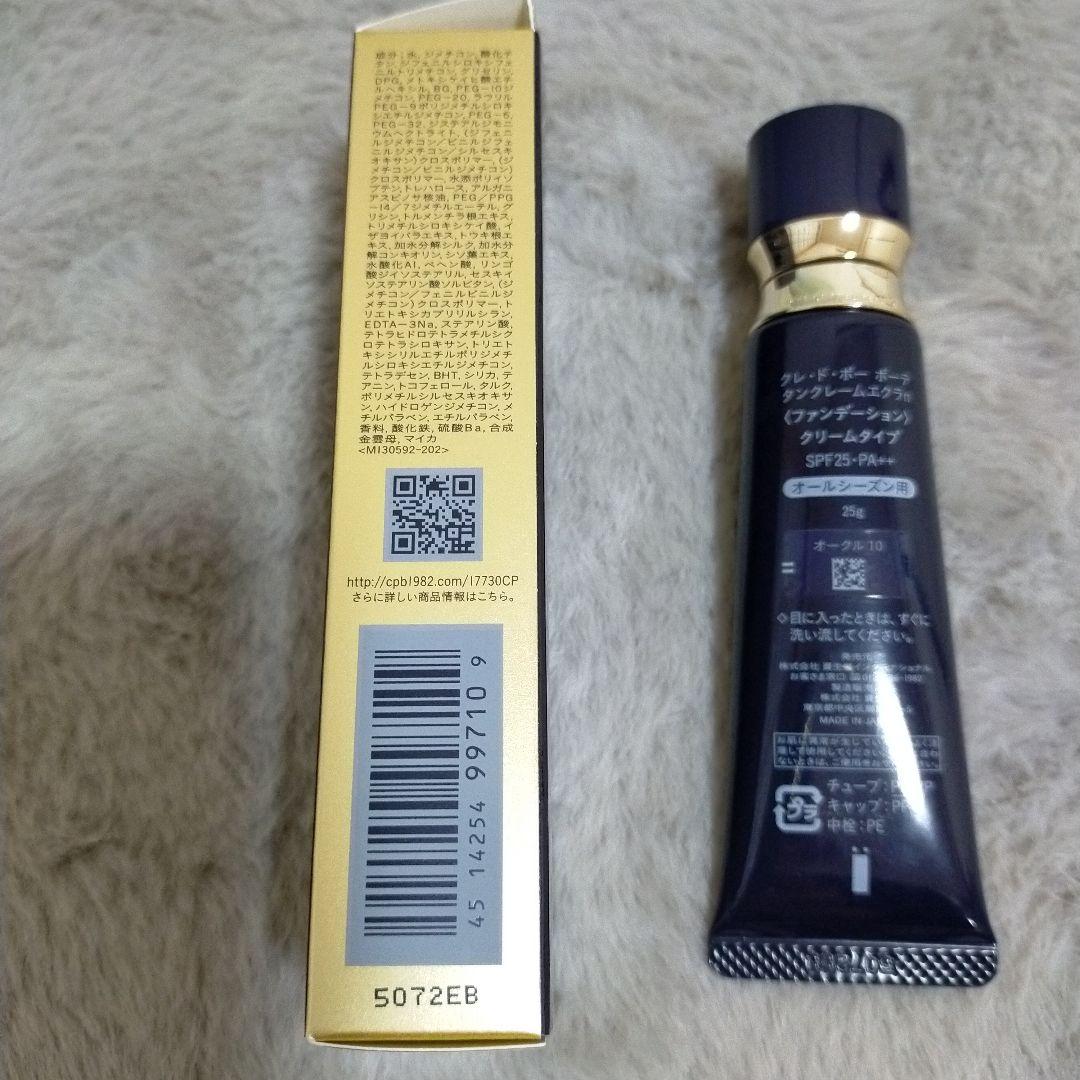 クレ・ド・ポー ボーテ　タンクレームエクラn オークル10