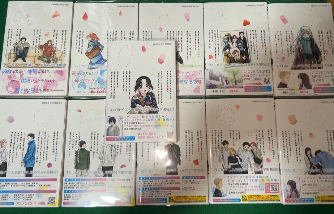 薫る花は凛と咲く　全巻セット　初版　全巻帯付き　美品