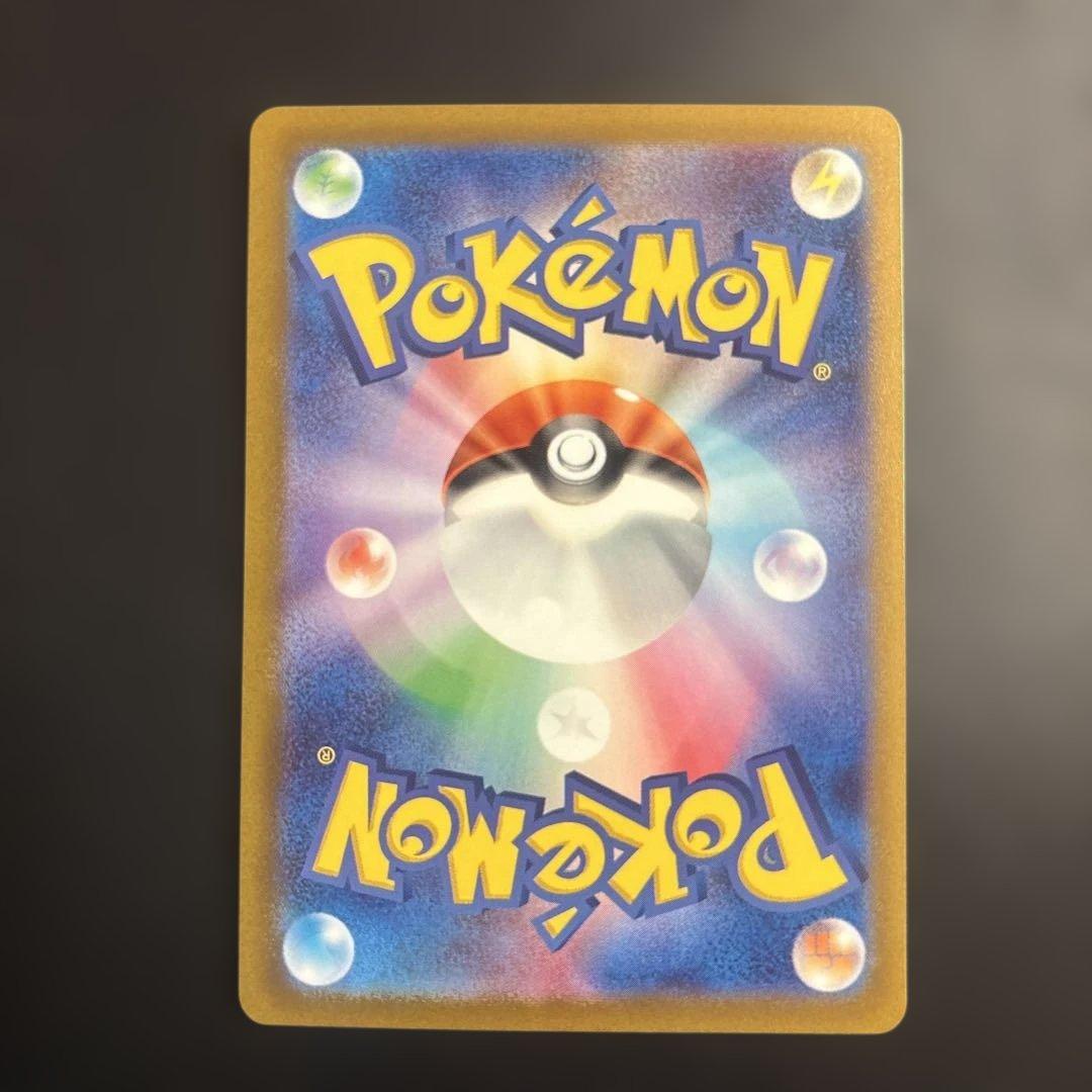 ナンジャモ SAR SV2D クレイバースト 096/071 ポケモンカード