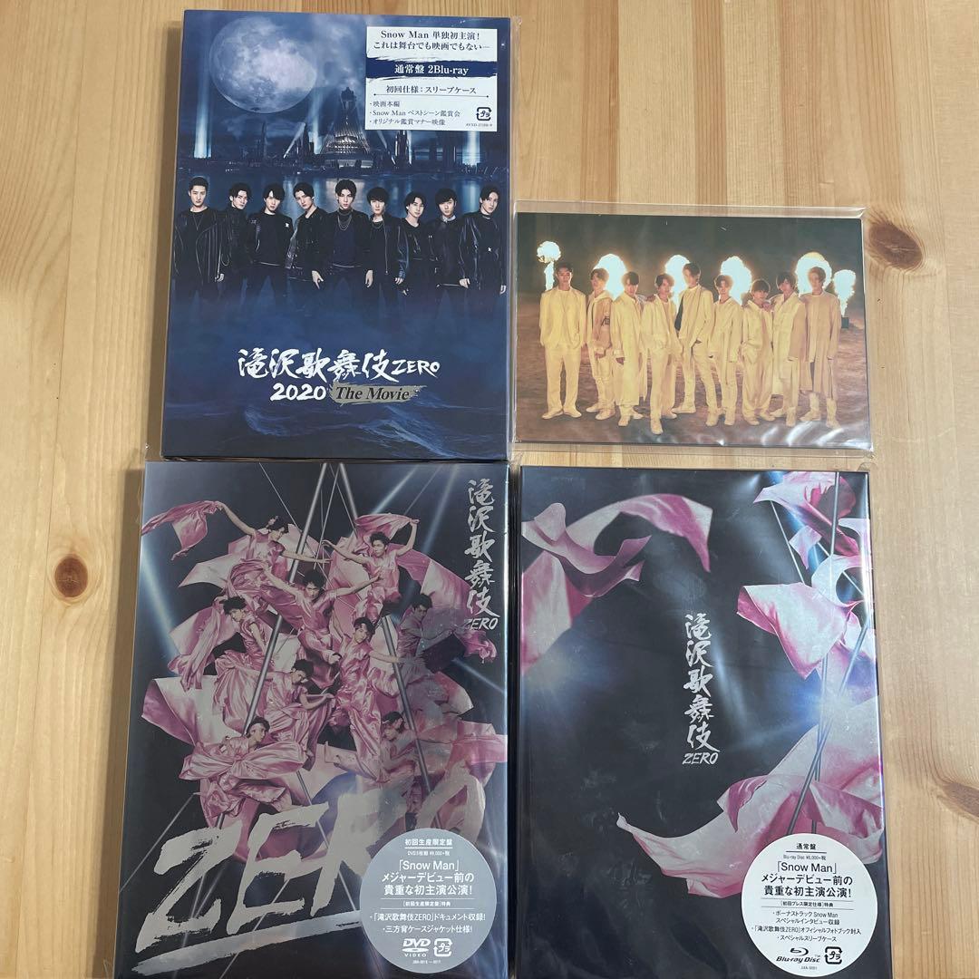 滝沢歌舞伎ZERO セット