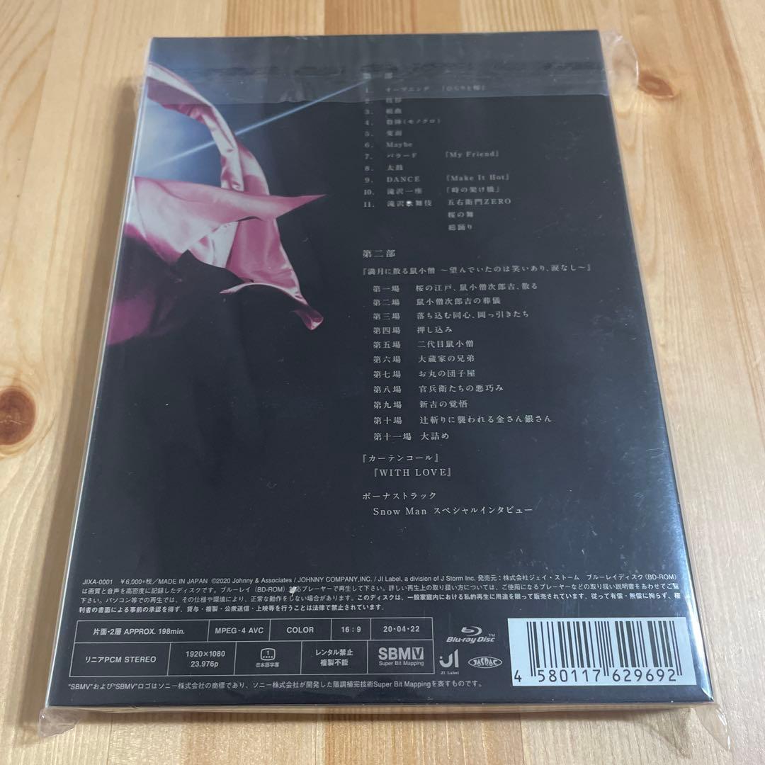 滝沢歌舞伎ZERO セット