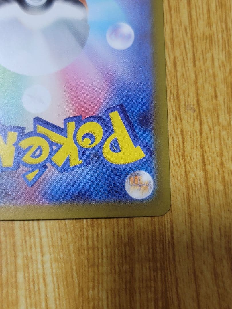 値下げ美品スタートデッキ100 ピカチュウex 764/742 SAR 025