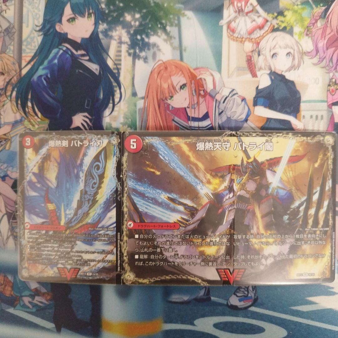 リースモルトDREAM　デッキ　デュエルマスターズ