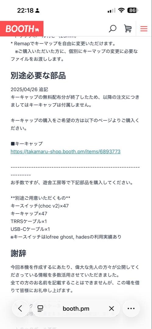 S*。様 自作キーボード ortho47t