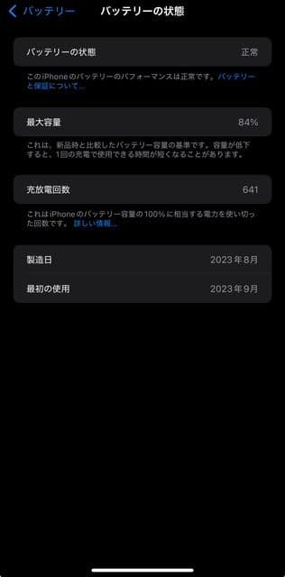 iPhone 15 pro max 512G 中古　docomo