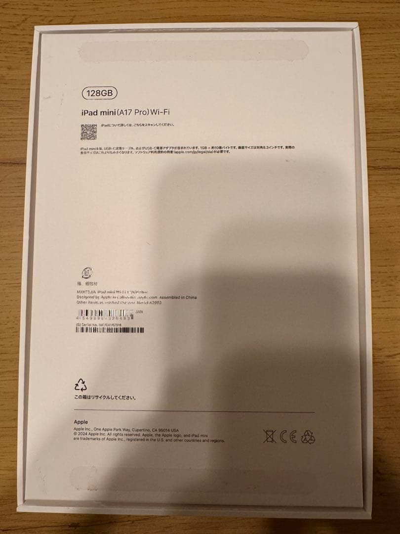 iPad mini 第7世代 128GB Wi-Fiモデル ブルー 本体カバー付