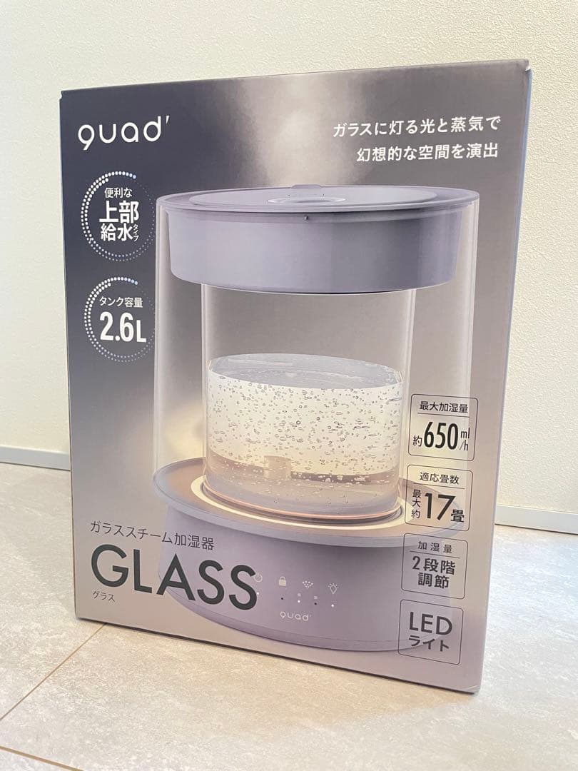 【新品未開封】QUADS ガラス スチーム加湿器 ガラスポッド式 グレー